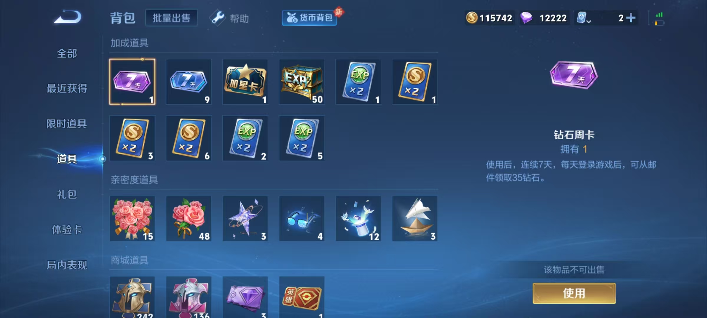 WZHJJ3218799王者荣耀账号详情图5 WZHJJ3218799王者荣耀账号详情图5