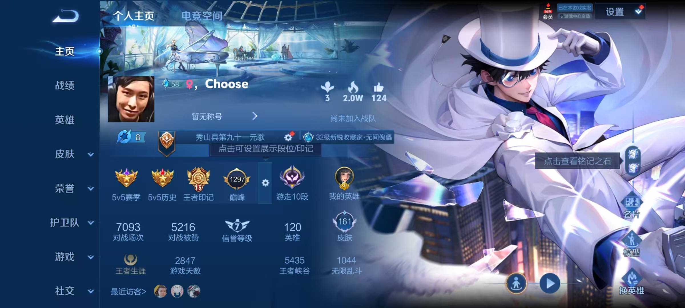 WZHJJ3218799王者荣耀账号详情图2 WZHJJ3218799王者荣耀账号详情图2