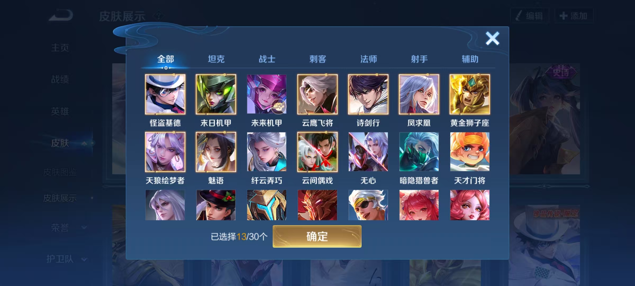 WZHJJ3218799王者荣耀账号详情图10 WZHJJ3218799王者荣耀账号详情图10