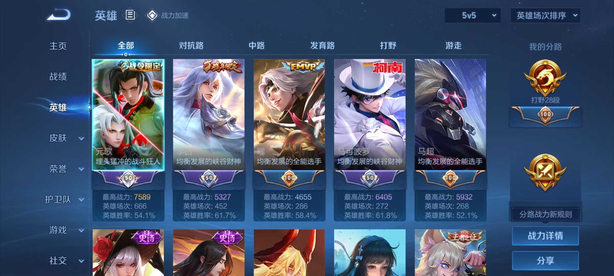 WZHJJ3218799王者荣耀账号详情图12 WZHJJ3218799王者荣耀账号详情图12