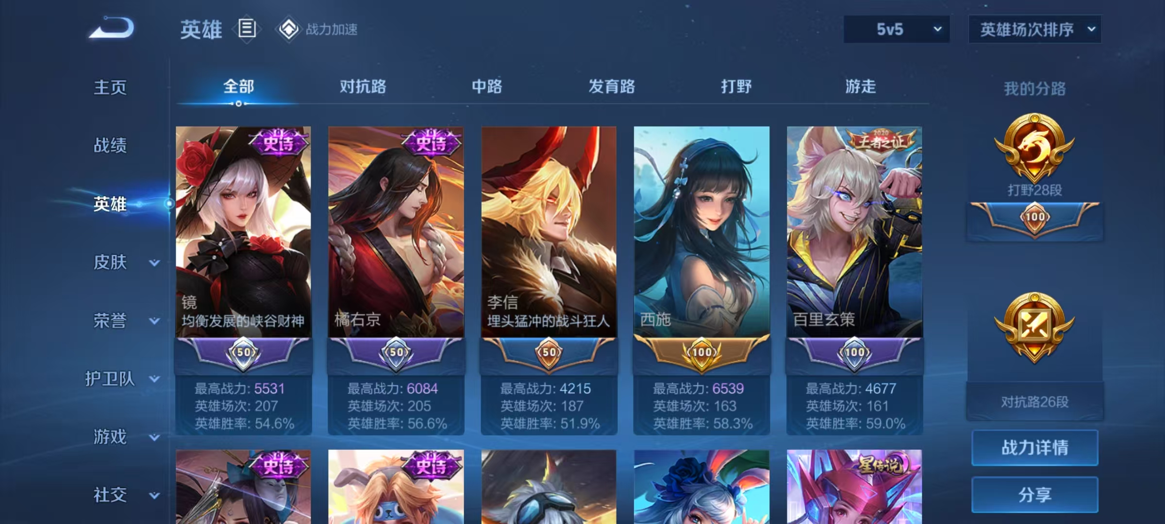 WZHJJ3218799王者荣耀账号详情图11 WZHJJ3218799王者荣耀账号详情图11