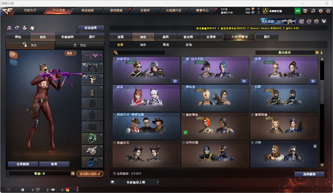CFQM316651穿越火线账号详情图25 CFQM316651穿越火线账号详情图25