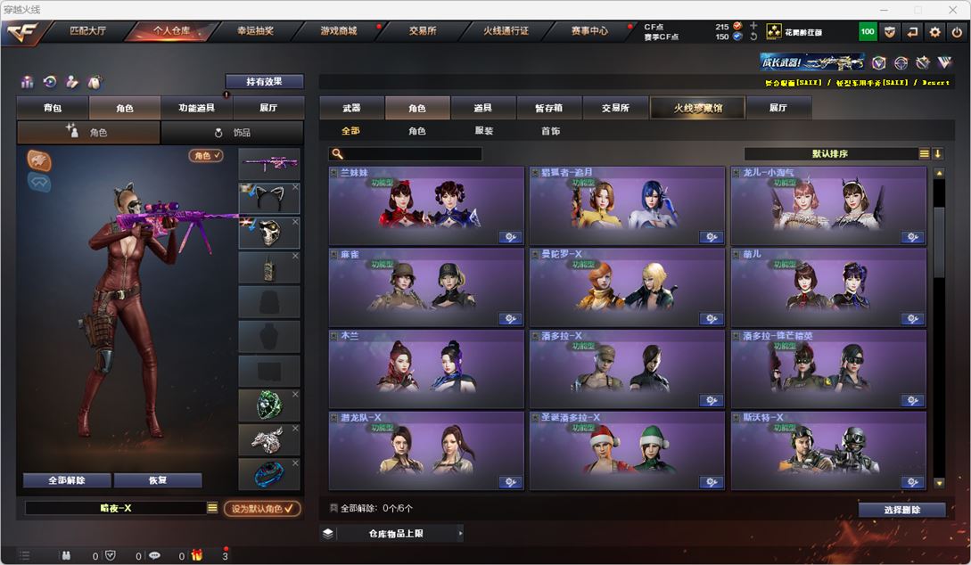 CFQM316651穿越火线账号详情图23 CFQM316651穿越火线账号详情图23