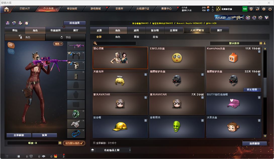 CFQM316651穿越火线账号详情图24 CFQM316651穿越火线账号详情图24