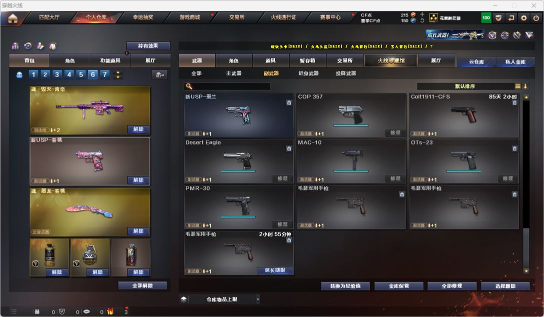 CFQM316651穿越火线账号详情图22 CFQM316651穿越火线账号详情图22