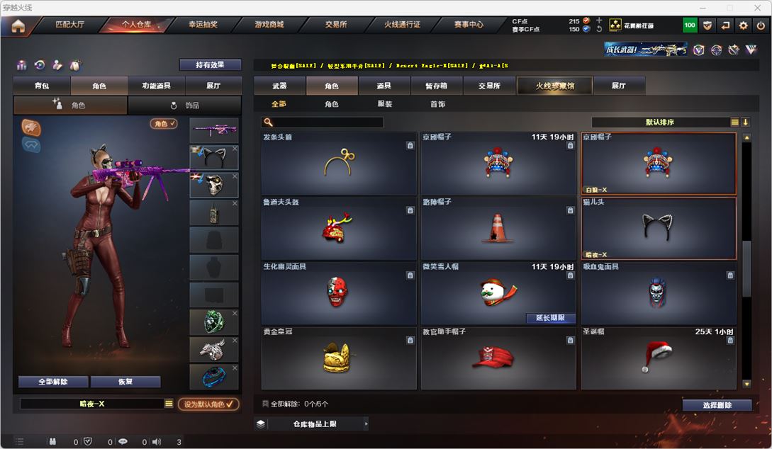 CFQM316651穿越火线账号详情图27 CFQM316651穿越火线账号详情图27