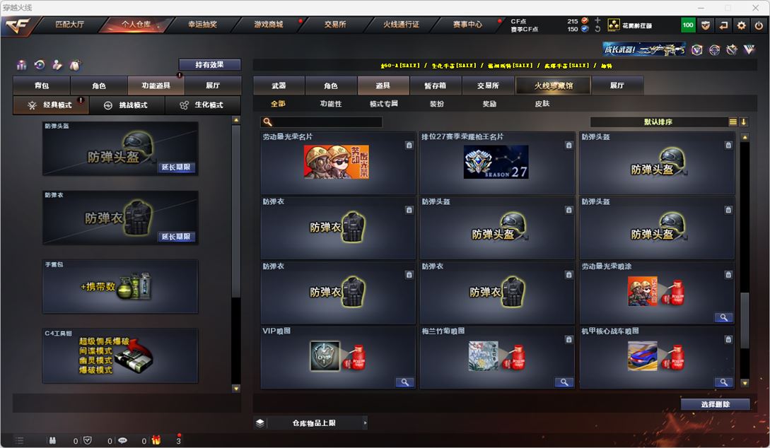 CFQM316651穿越火线账号详情图34 CFQM316651穿越火线账号详情图34