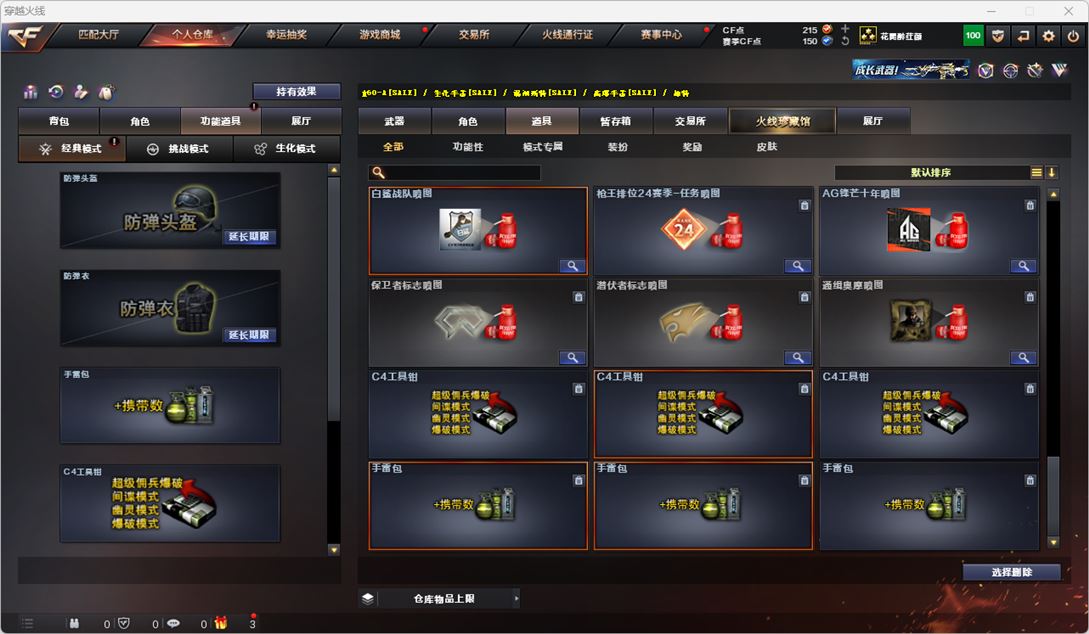 CFQM316651穿越火线账号详情图37 CFQM316651穿越火线账号详情图37