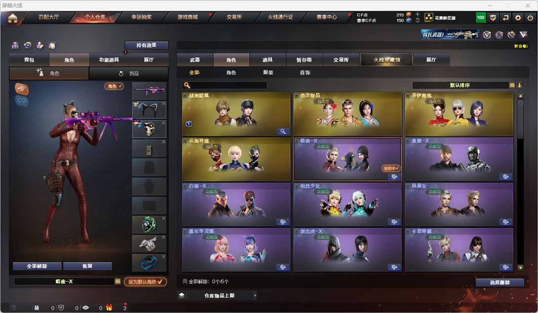 CFQM316651穿越火线账号详情图29 CFQM316651穿越火线账号详情图29