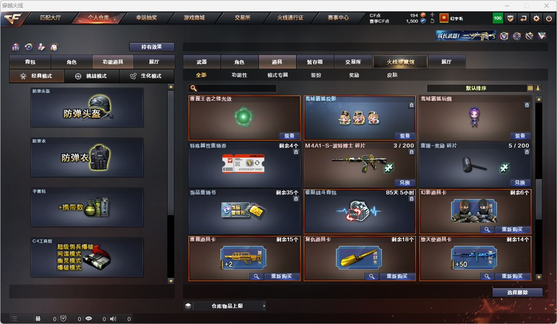 CFQM316652穿越火线账号详情图29 CFQM316652穿越火线账号详情图29
