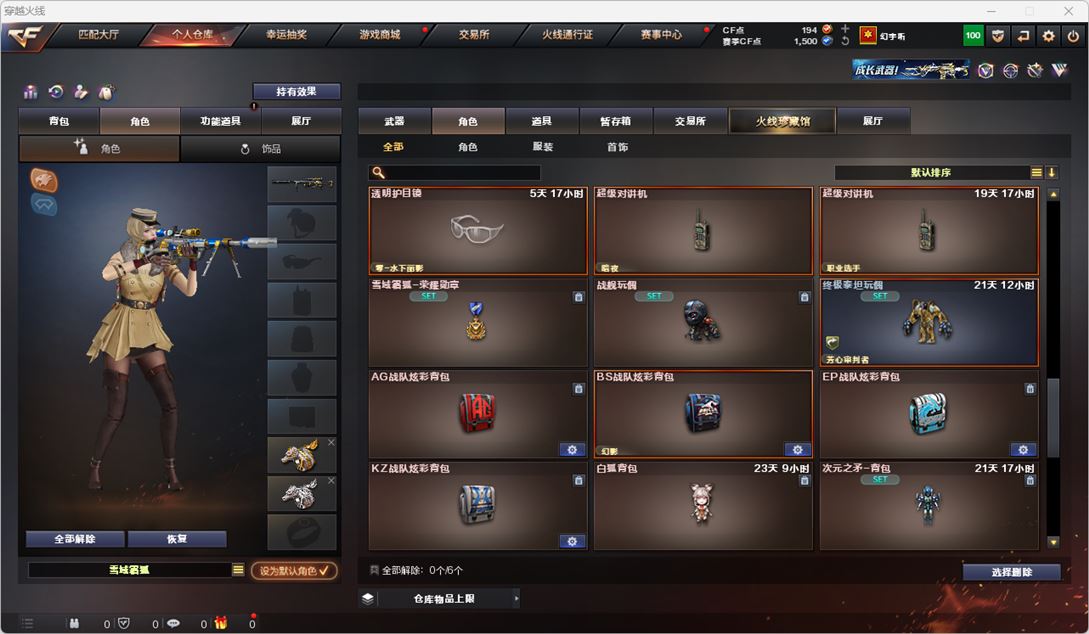 CFQM316652穿越火线账号详情图22 CFQM316652穿越火线账号详情图22