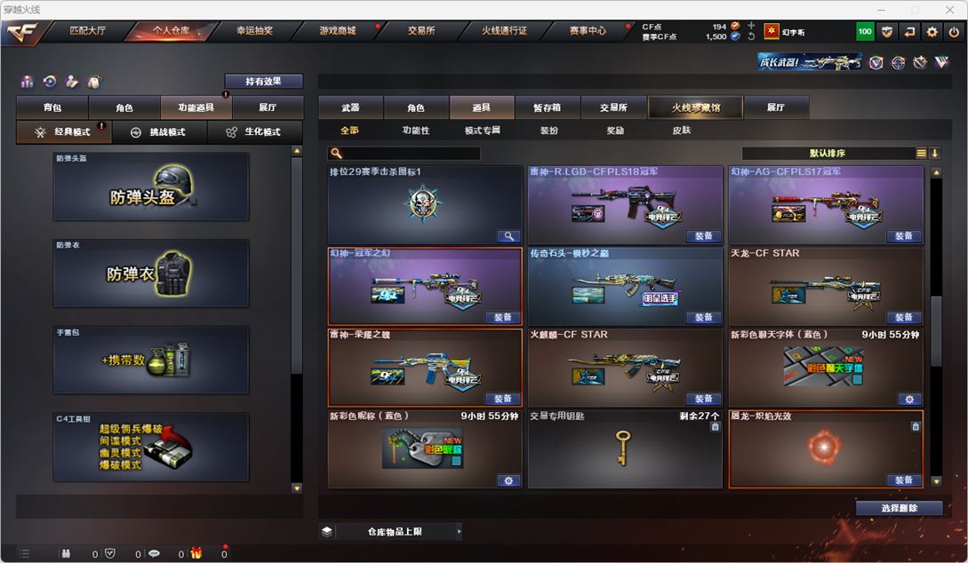 CFQM316652穿越火线账号详情图28 CFQM316652穿越火线账号详情图28