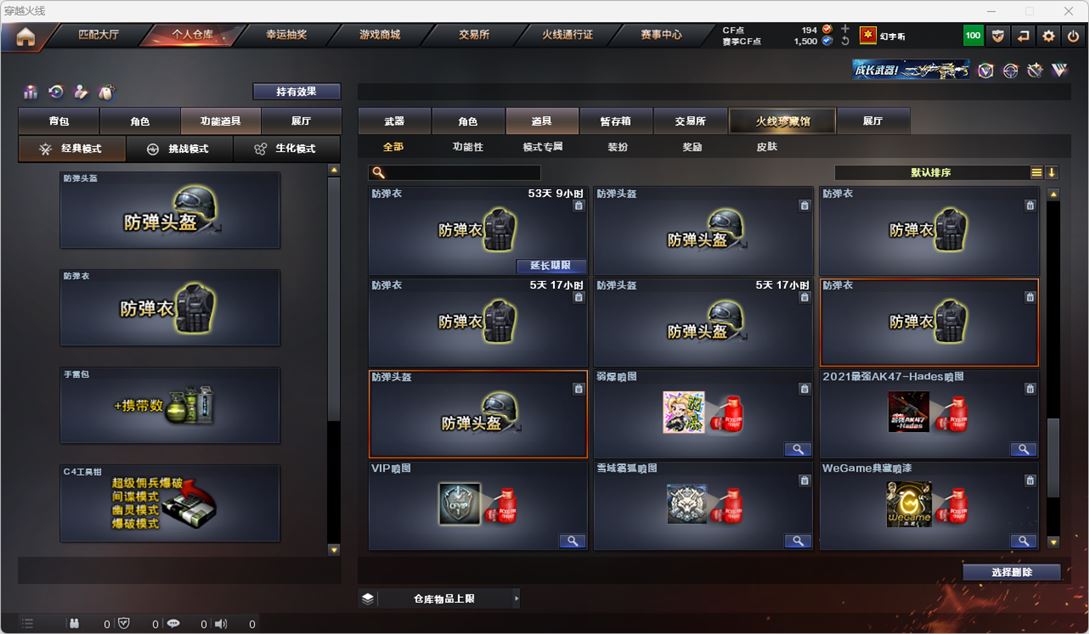 CFQM316652穿越火线账号详情图31 CFQM316652穿越火线账号详情图31