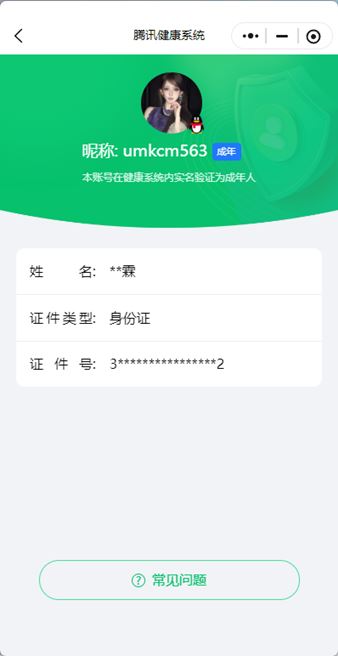 CFQM316652穿越火线账号详情图35 CFQM316652穿越火线账号详情图35
