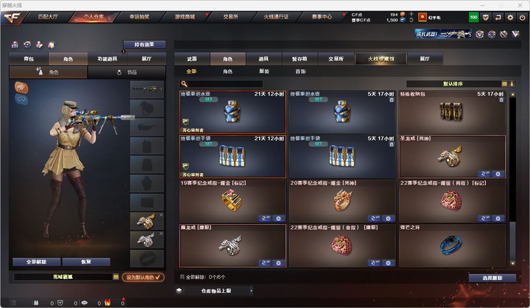 CFQM316652穿越火线账号详情图24 CFQM316652穿越火线账号详情图24