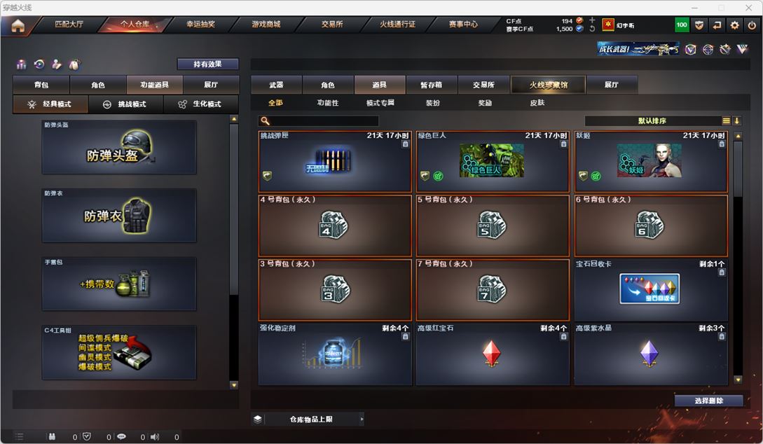 CFQM316652穿越火线账号详情图25 CFQM316652穿越火线账号详情图25