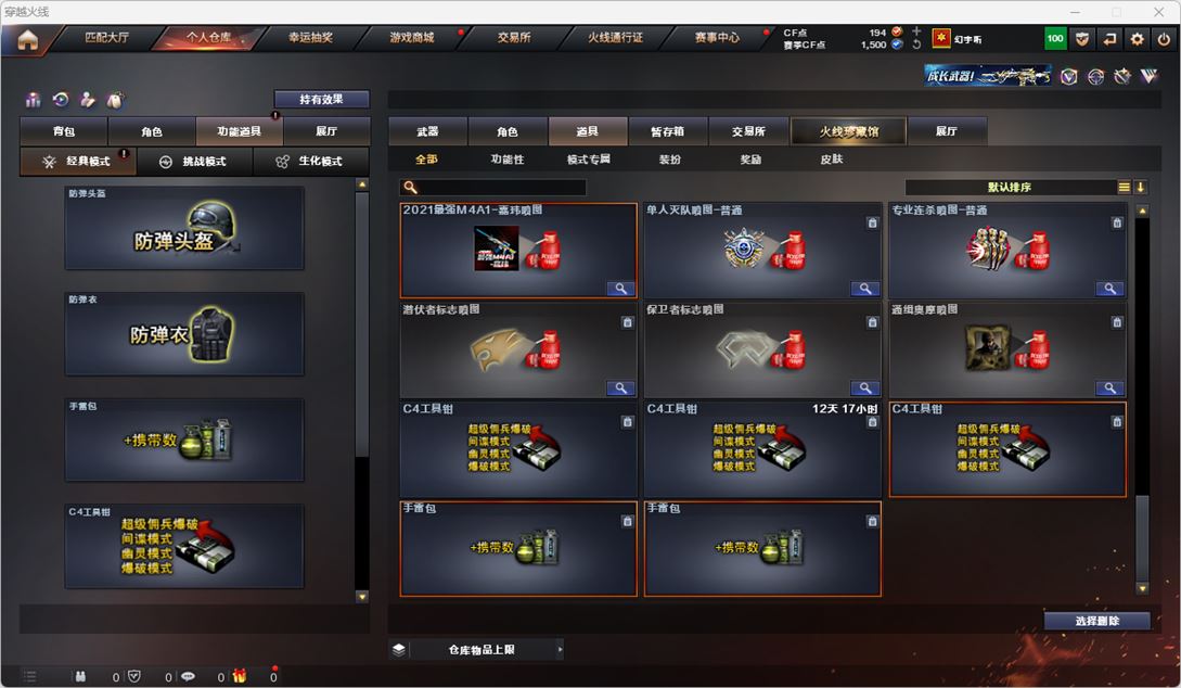 CFQM316652穿越火线账号详情图32 CFQM316652穿越火线账号详情图32