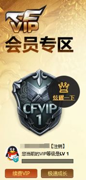CFQM316652穿越火线账号详情图36 CFQM316652穿越火线账号详情图36