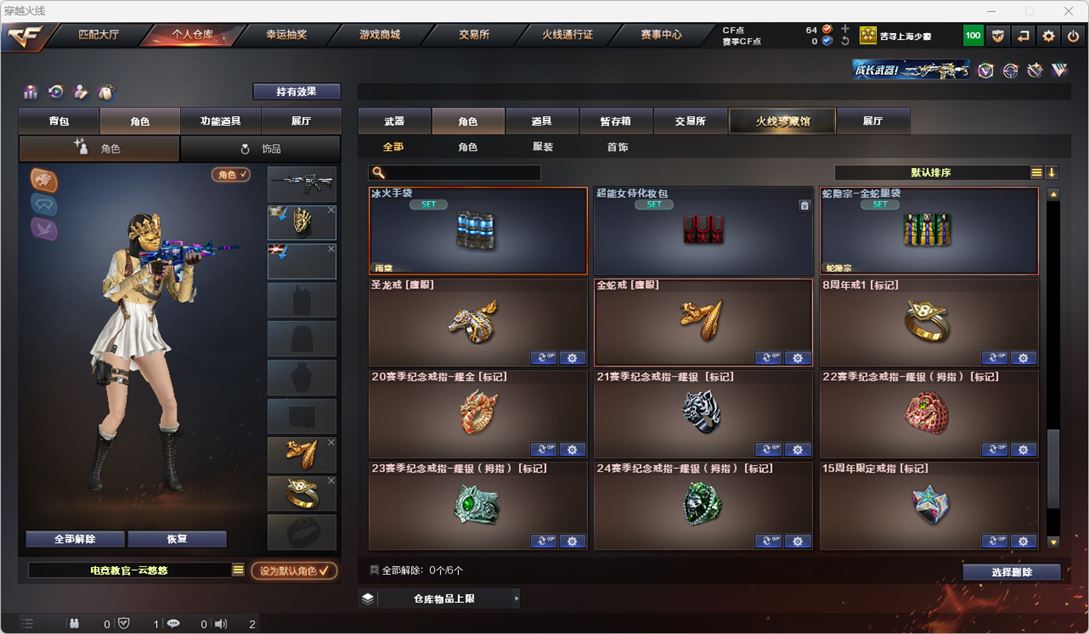 CFQM316653穿越火线账号详情图40 CFQM316653穿越火线账号详情图40
