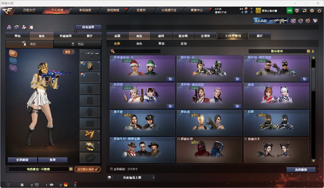 CFQM316653穿越火线账号详情图30 CFQM316653穿越火线账号详情图30