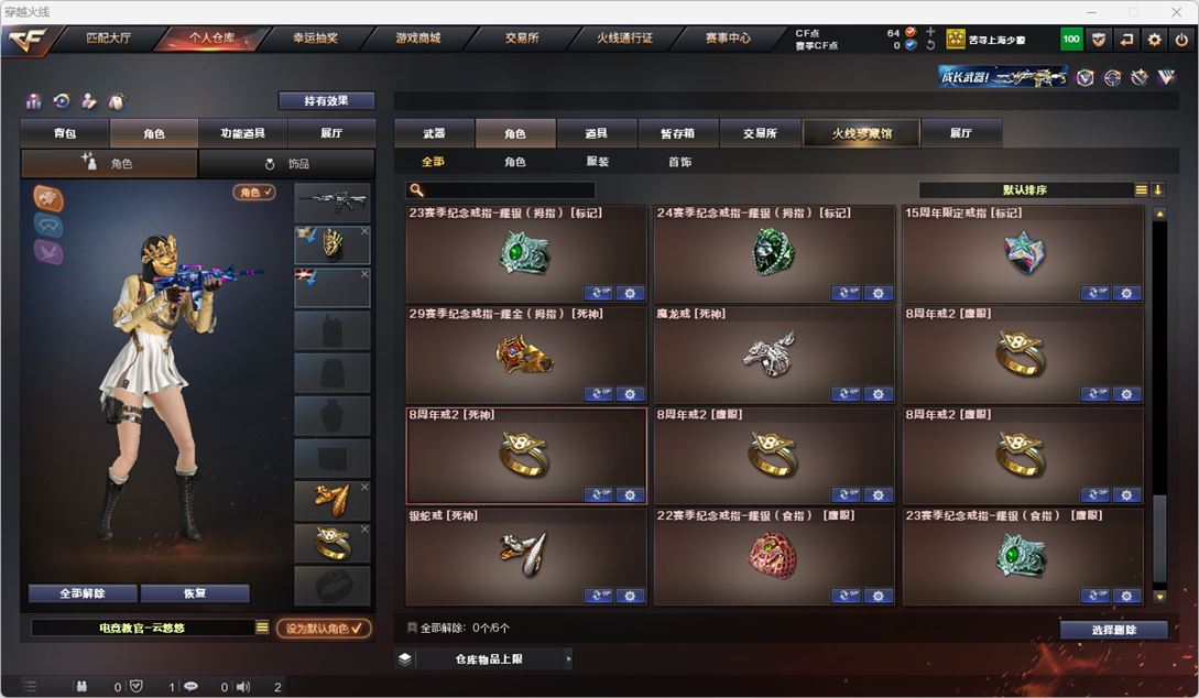 CFQM316653穿越火线账号详情图37 CFQM316653穿越火线账号详情图37