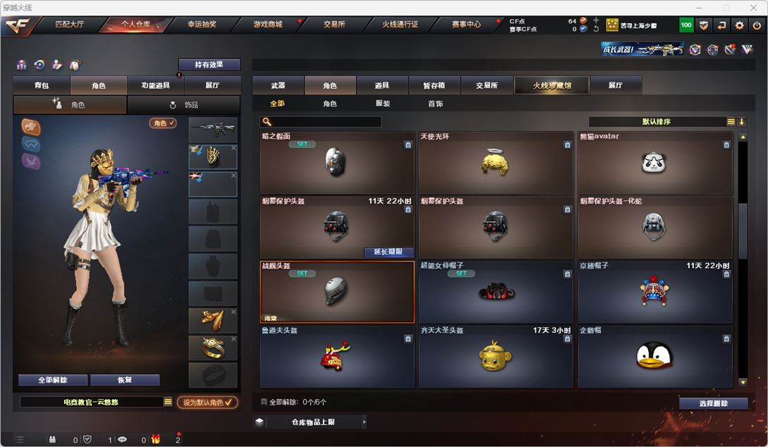 CFQM316653穿越火线账号详情图32 CFQM316653穿越火线账号详情图32