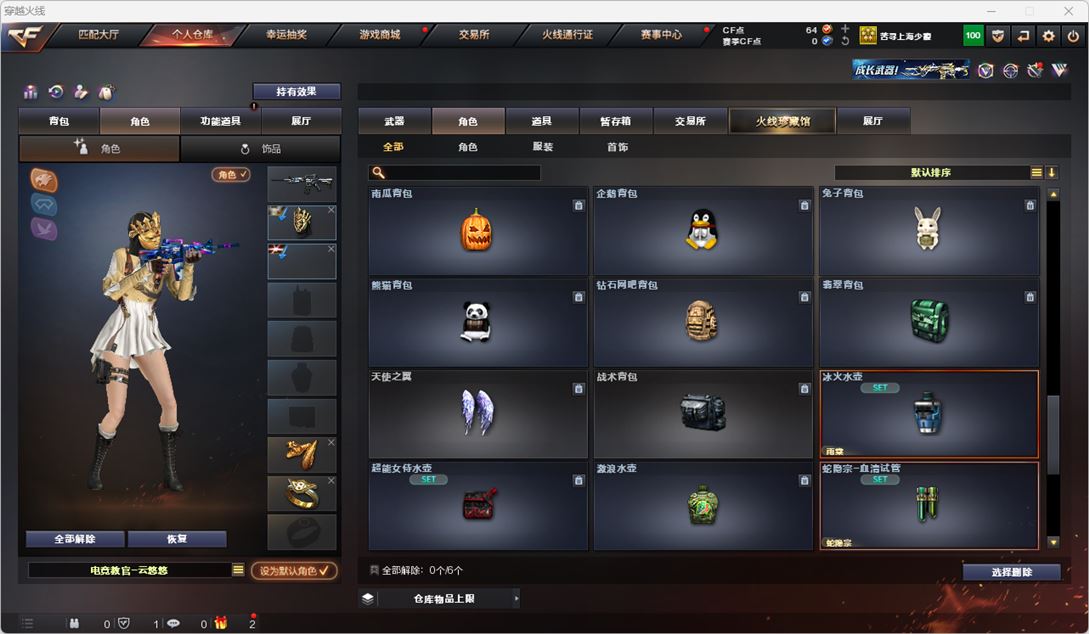 CFQM316653穿越火线账号详情图36 CFQM316653穿越火线账号详情图36