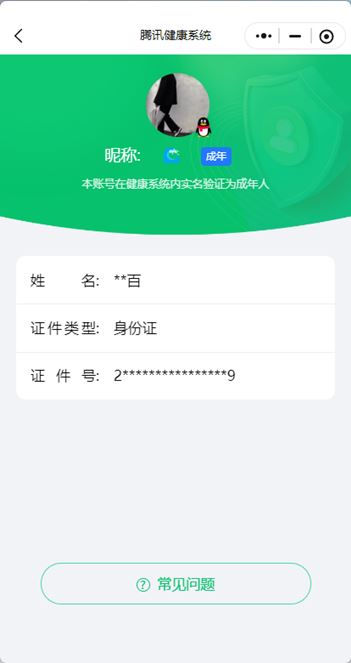 CFQM316653穿越火线账号详情图49 CFQM316653穿越火线账号详情图49