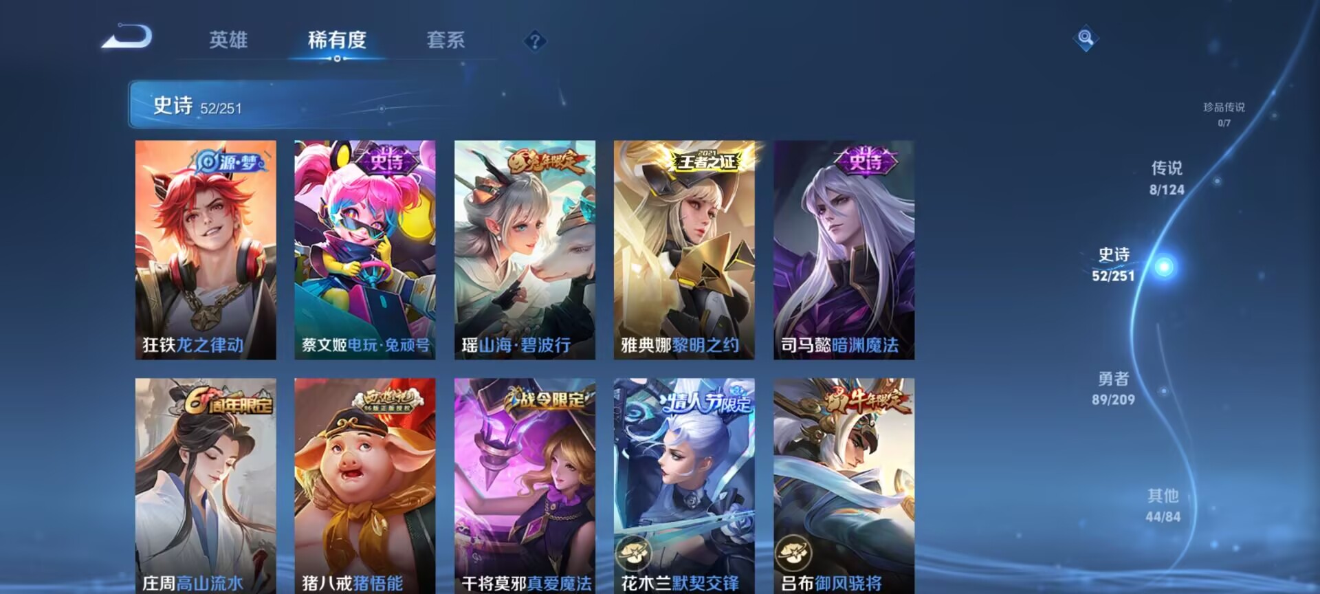 WZDN3174437王者荣耀账号详情图3 WZDN3174437王者荣耀账号详情图3