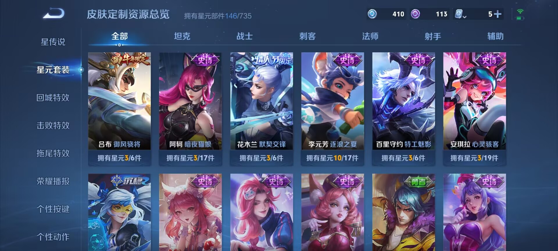 WZDN3174437王者荣耀账号详情图4 WZDN3174437王者荣耀账号详情图4