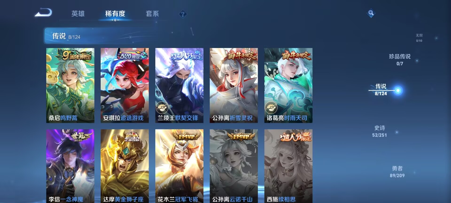 WZDN3174437王者荣耀账号详情图5 WZDN3174437王者荣耀账号详情图5
