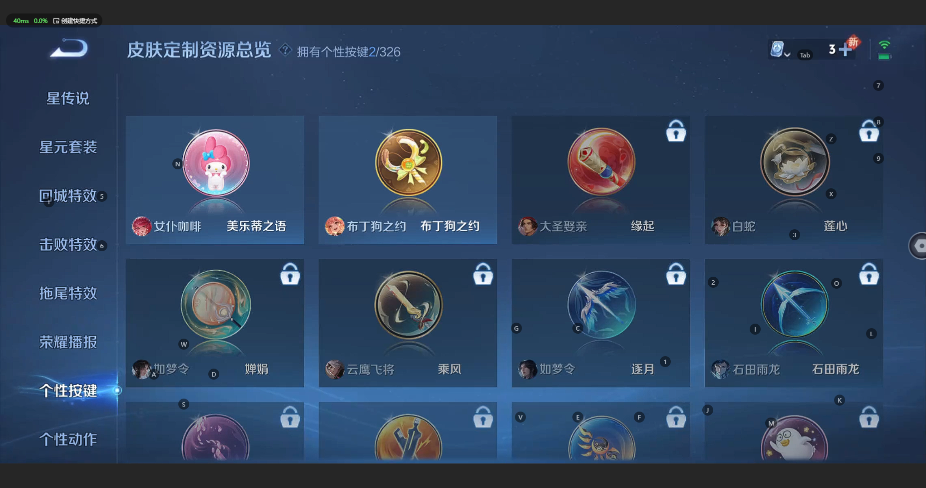 WZBSY3174411王者荣耀账号详情图12 WZBSY3174411王者荣耀账号详情图12