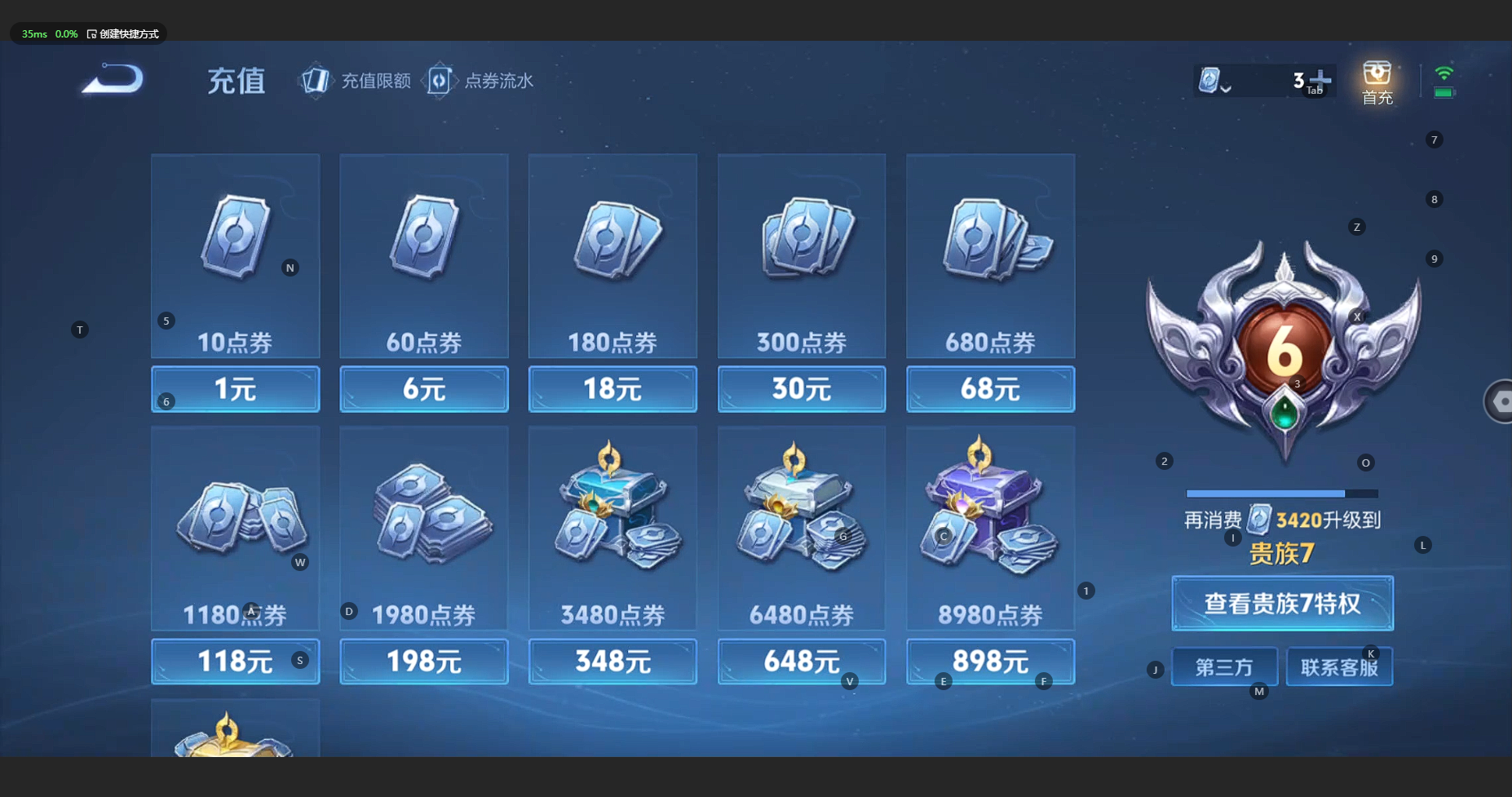 WZBSY3174411王者荣耀账号详情图13 WZBSY3174411王者荣耀账号详情图13