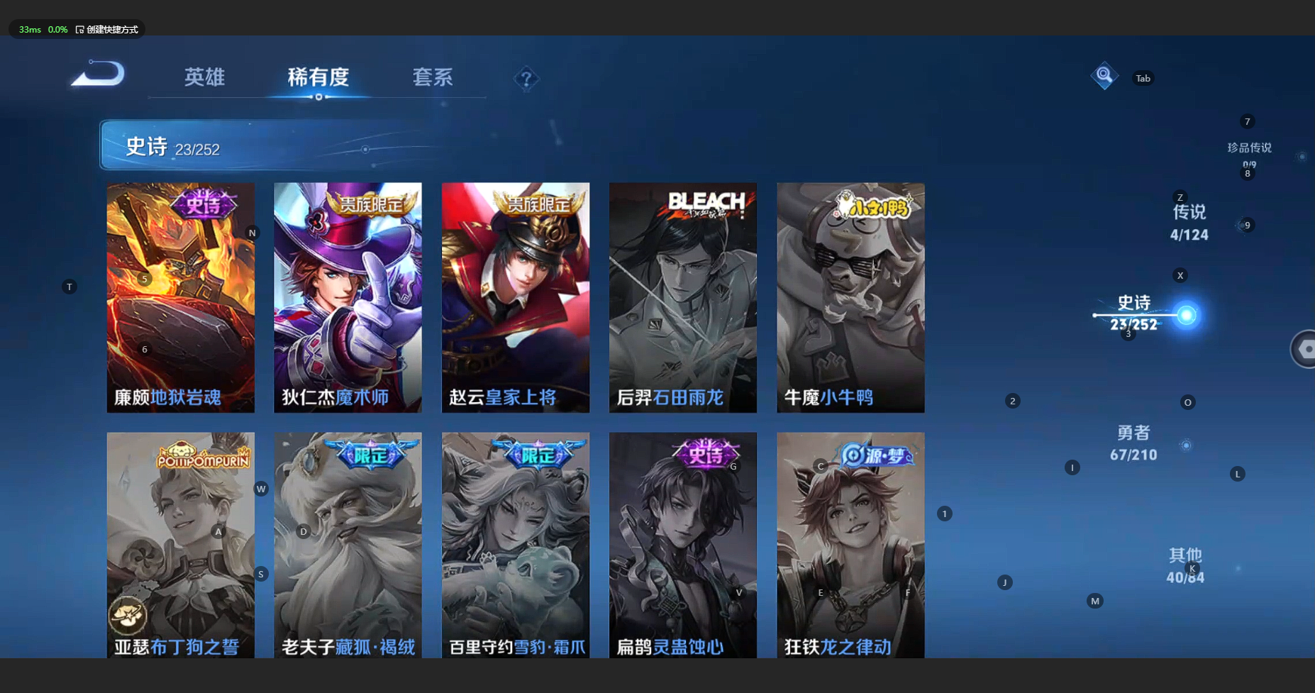 WZBSY3174411王者荣耀账号详情图10 WZBSY3174411王者荣耀账号详情图10