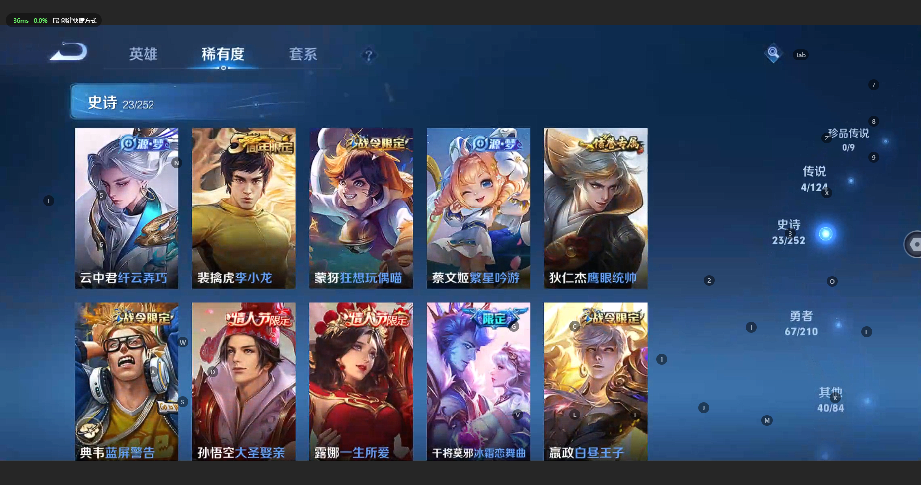 WZBSY3174411王者荣耀账号详情图8 WZBSY3174411王者荣耀账号详情图8