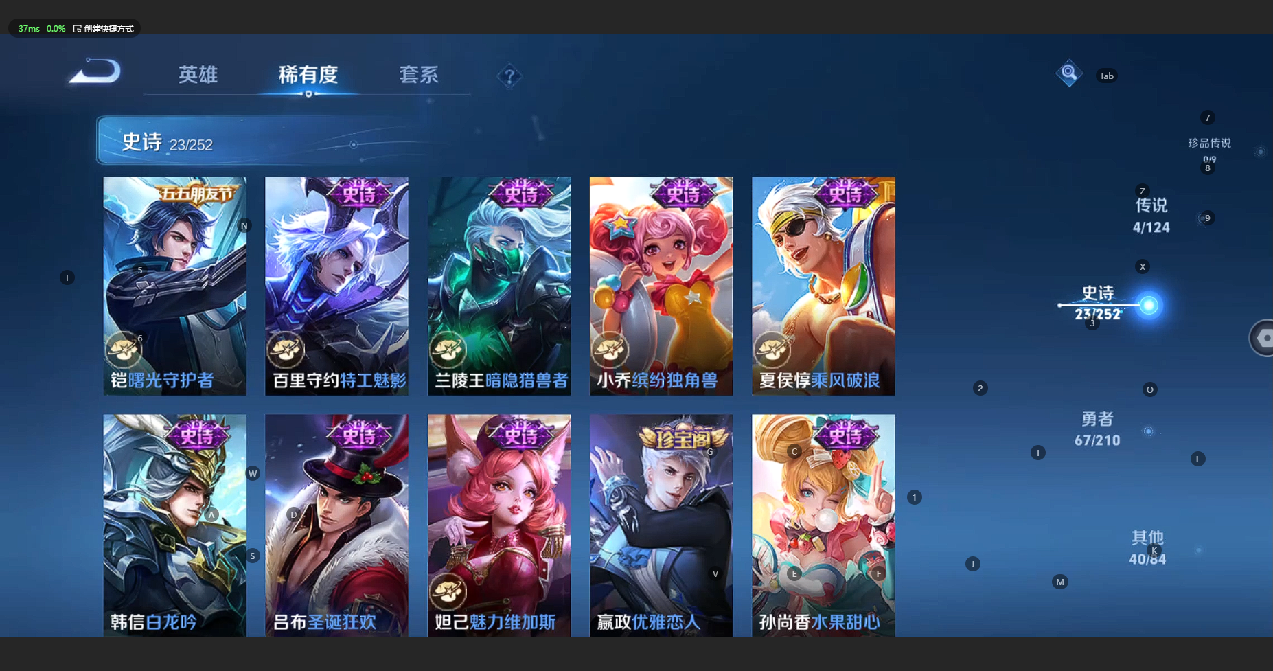 WZBSY3174411王者荣耀账号详情图9 WZBSY3174411王者荣耀账号详情图9