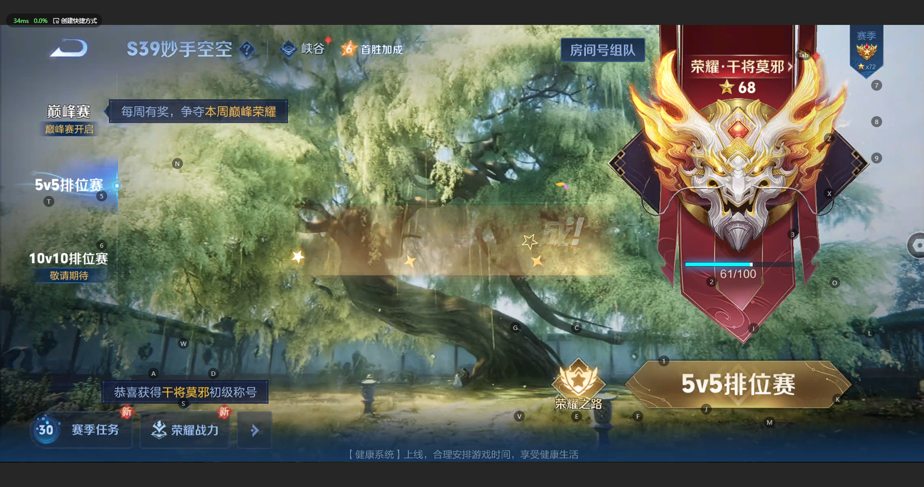 WZBSY3174411王者荣耀账号详情图11 WZBSY3174411王者荣耀账号详情图11