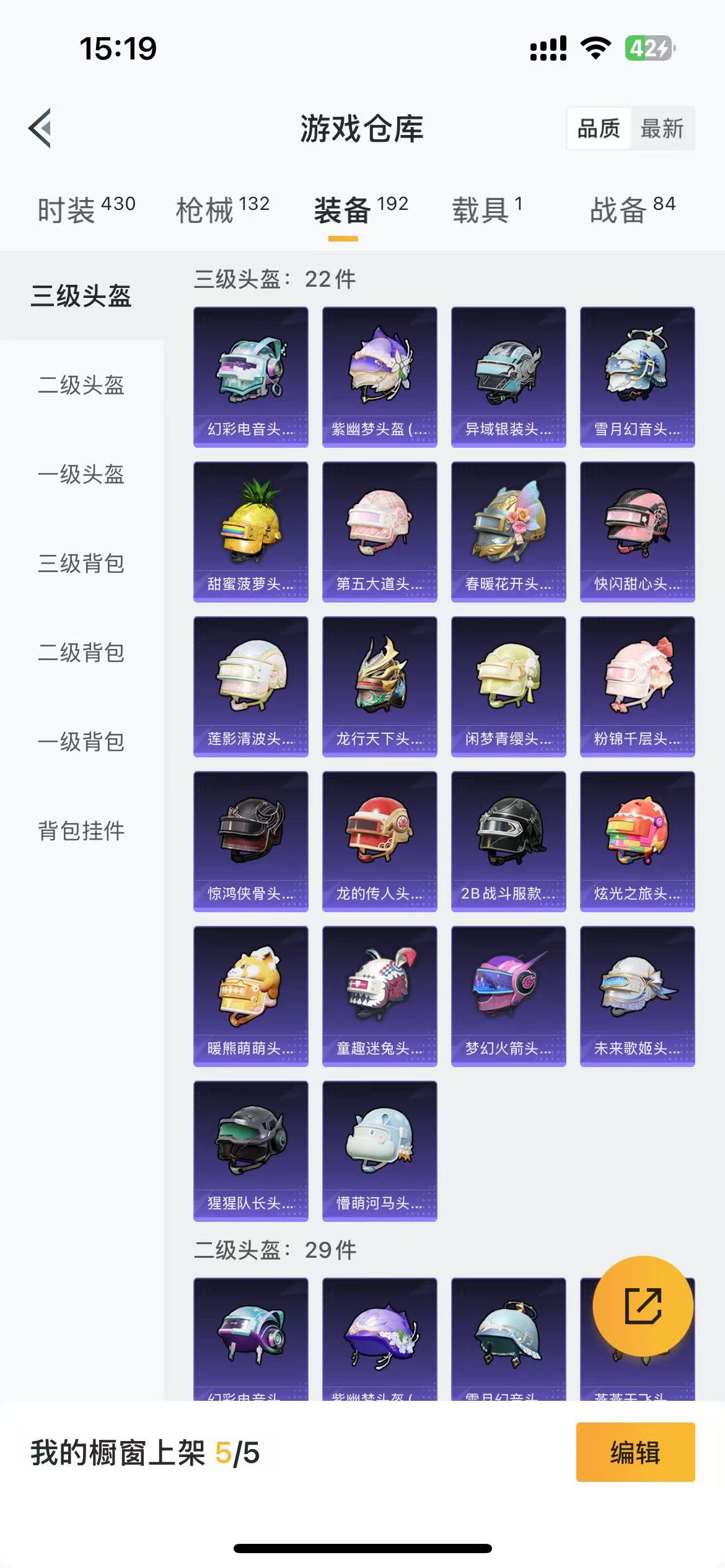 HPQM3269046和平精英账号详情图10 HPQM3269046和平精英账号详情图10