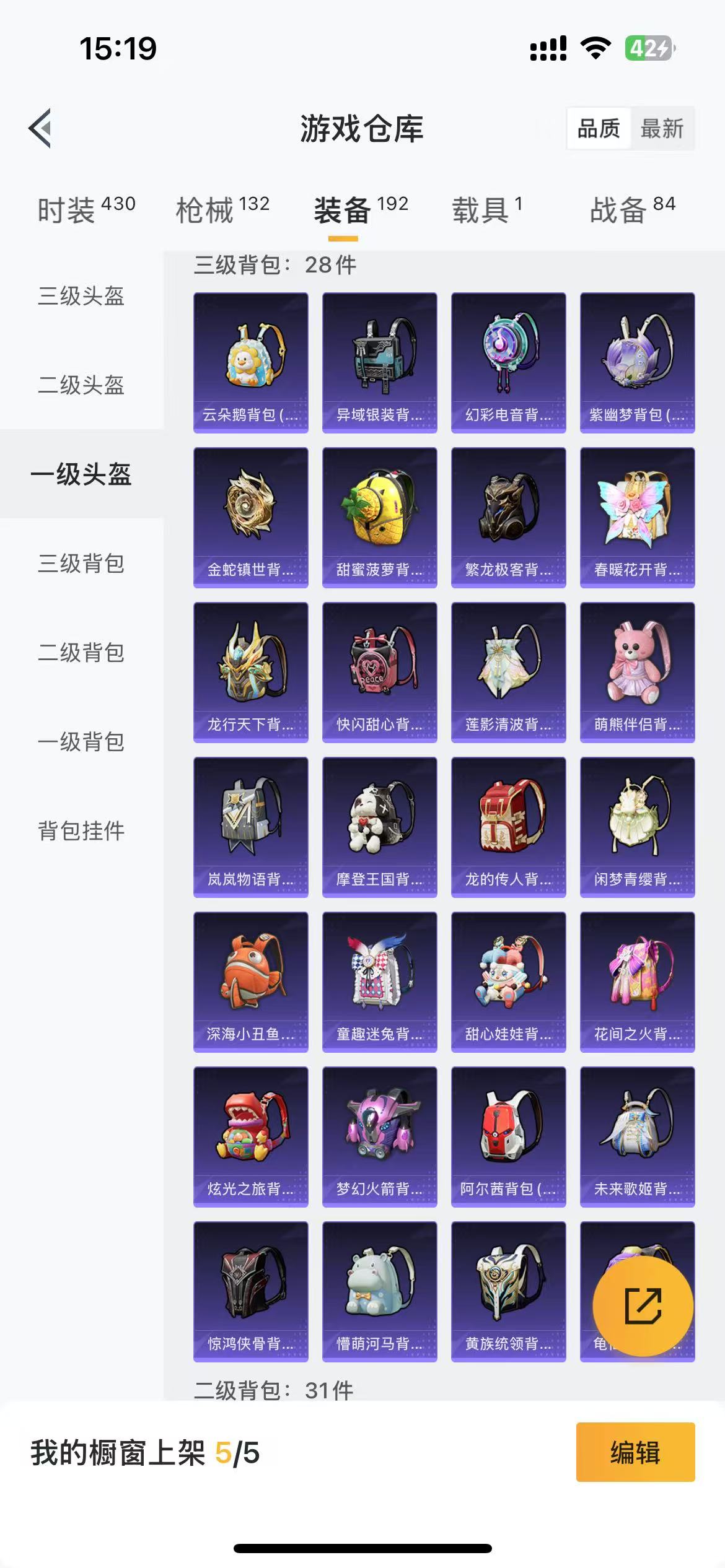 HPQM3269046和平精英账号详情图13 HPQM3269046和平精英账号详情图13