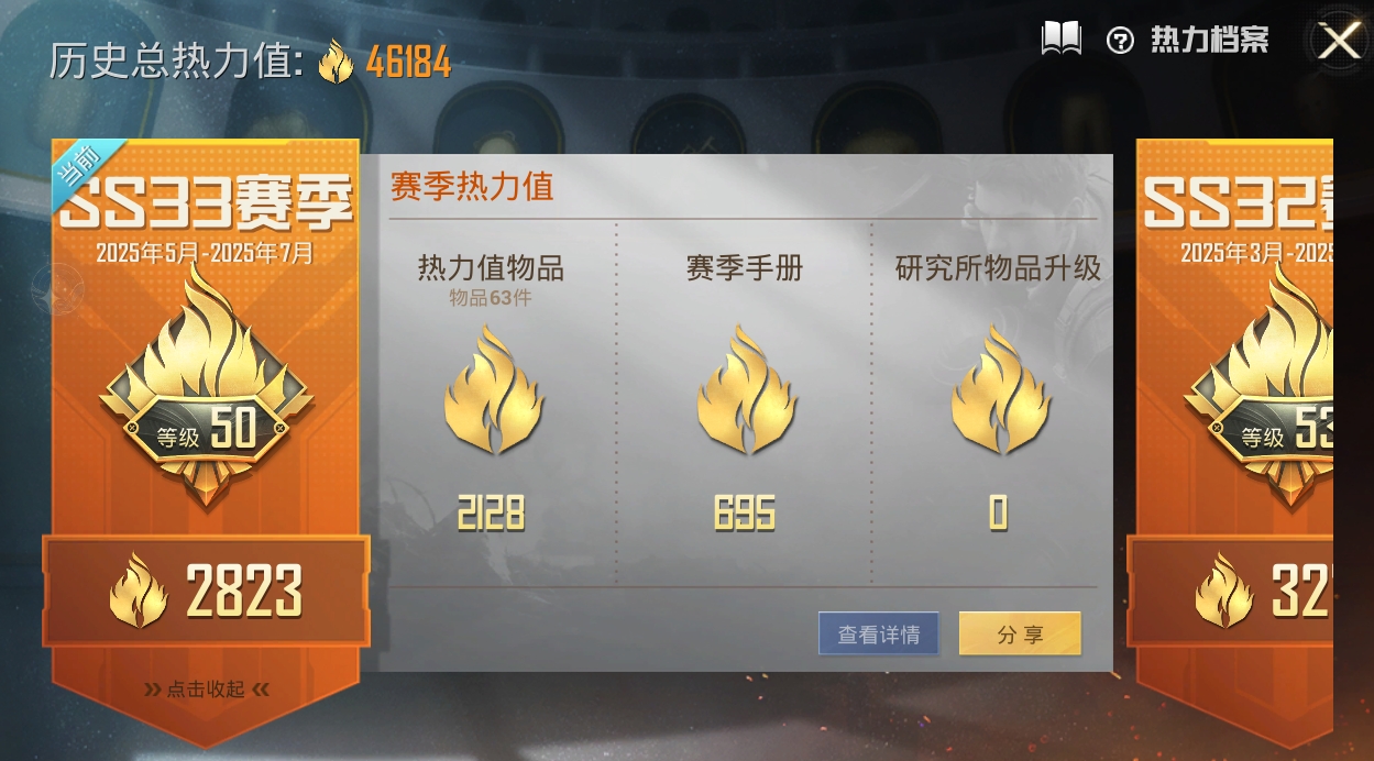 HPQM3269046和平精英账号详情图14 HPQM3269046和平精英账号详情图14