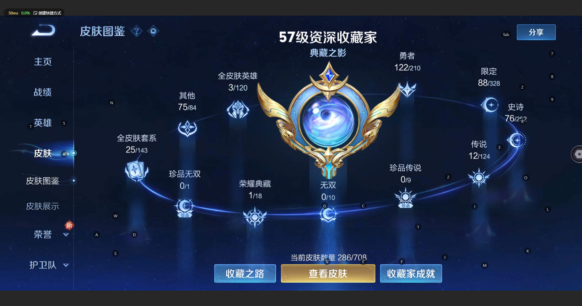 WZBSY3174406王者荣耀账号详情图5 WZBSY3174406王者荣耀账号详情图5