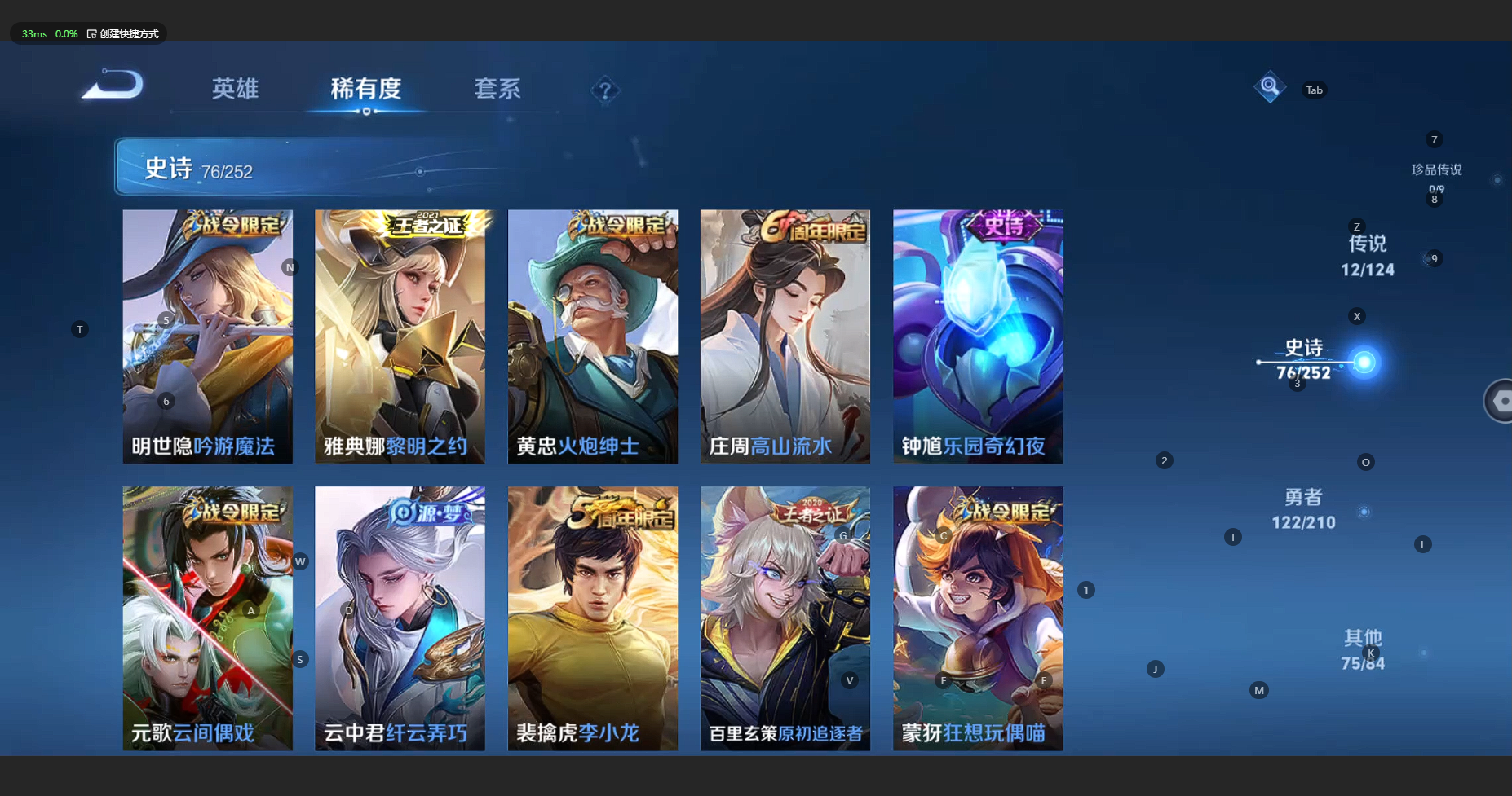 WZBSY3174406王者荣耀账号详情图16 WZBSY3174406王者荣耀账号详情图16