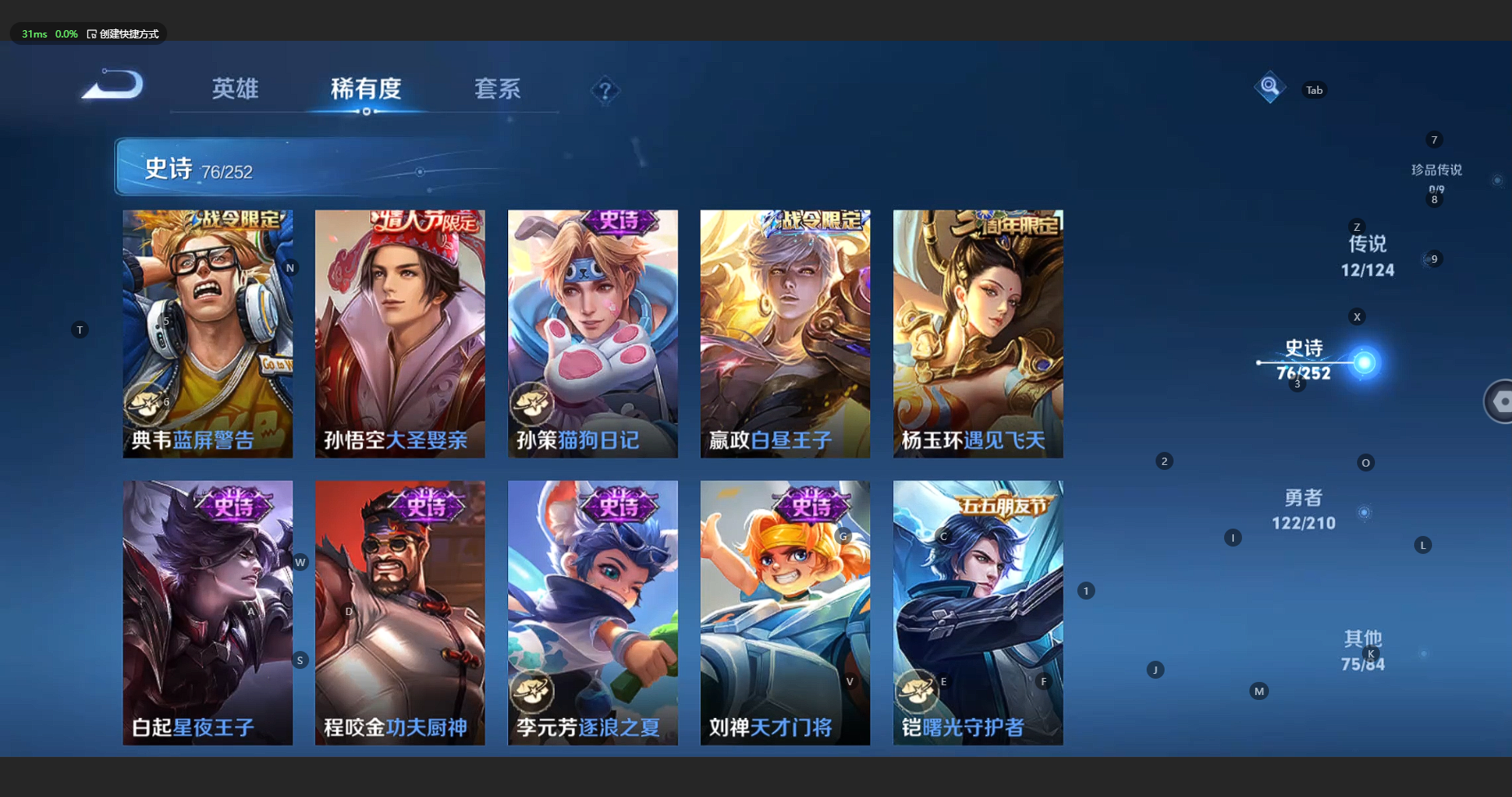 WZBSY3174406王者荣耀账号详情图17 WZBSY3174406王者荣耀账号详情图17