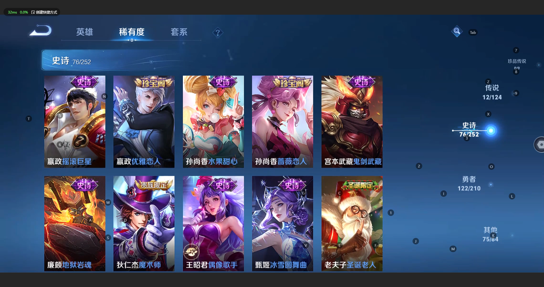 WZBSY3174406王者荣耀账号详情图11 WZBSY3174406王者荣耀账号详情图11