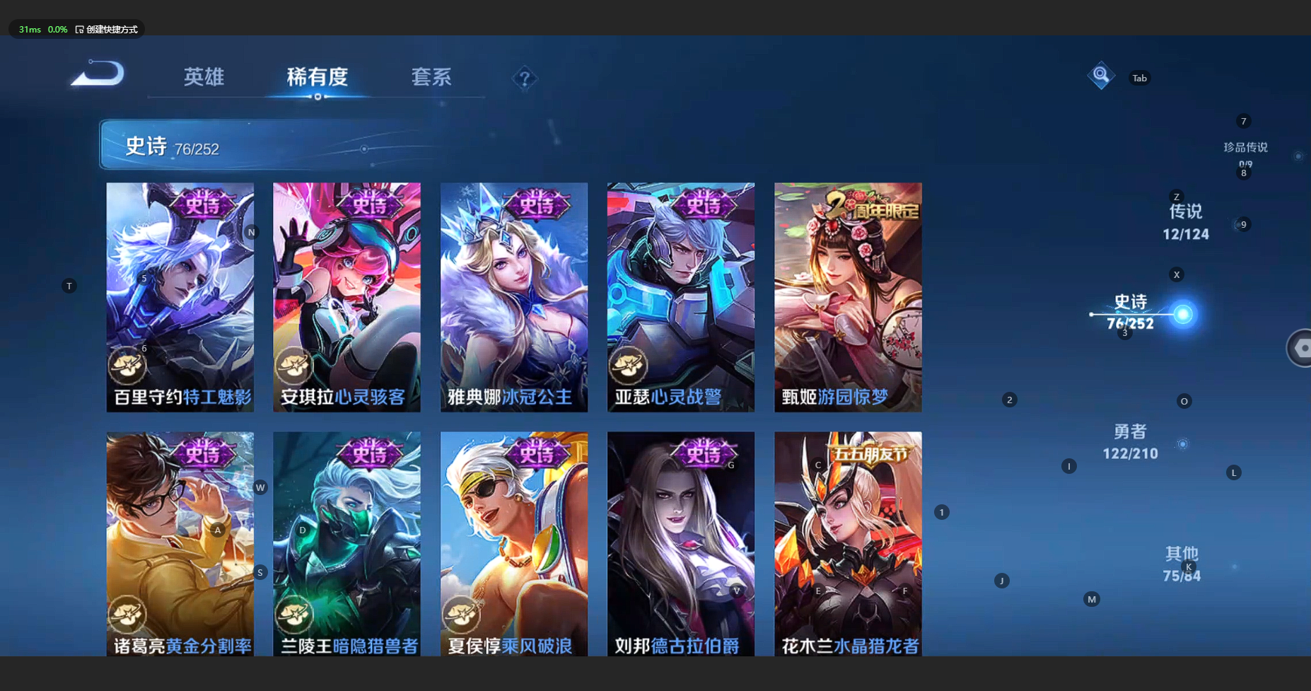 WZBSY3174406王者荣耀账号详情图14 WZBSY3174406王者荣耀账号详情图14
