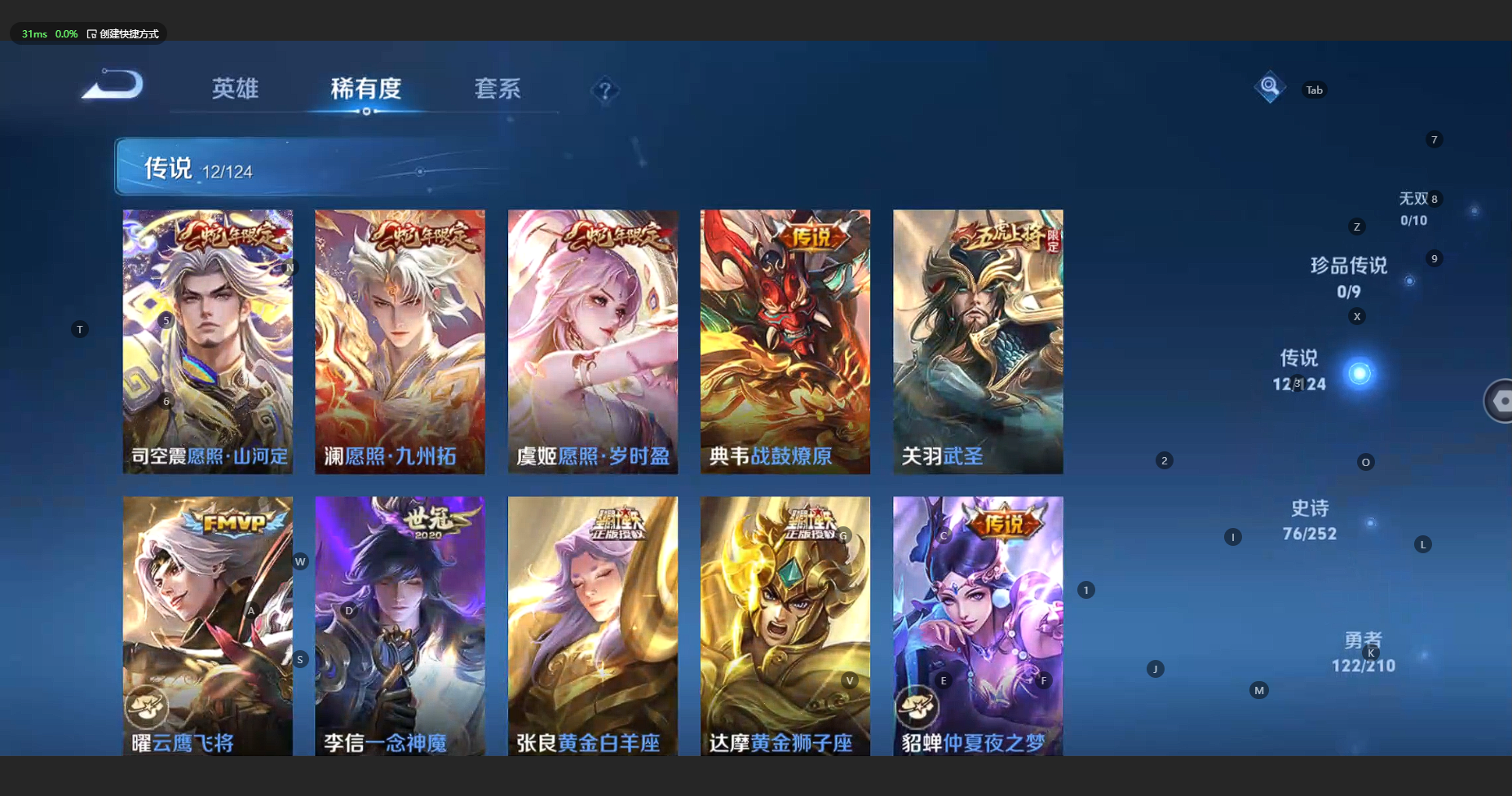 WZBSY3174406王者荣耀账号详情图8 WZBSY3174406王者荣耀账号详情图8