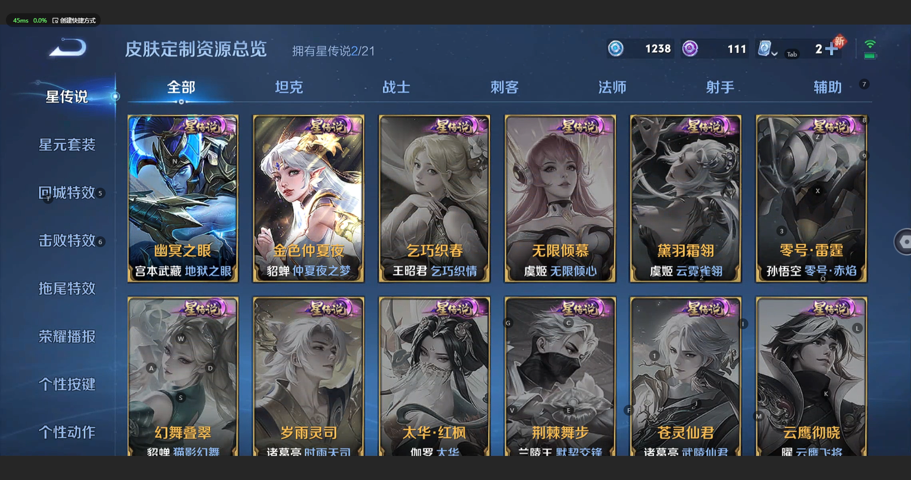 WZBSY3174406王者荣耀账号详情图6 WZBSY3174406王者荣耀账号详情图6