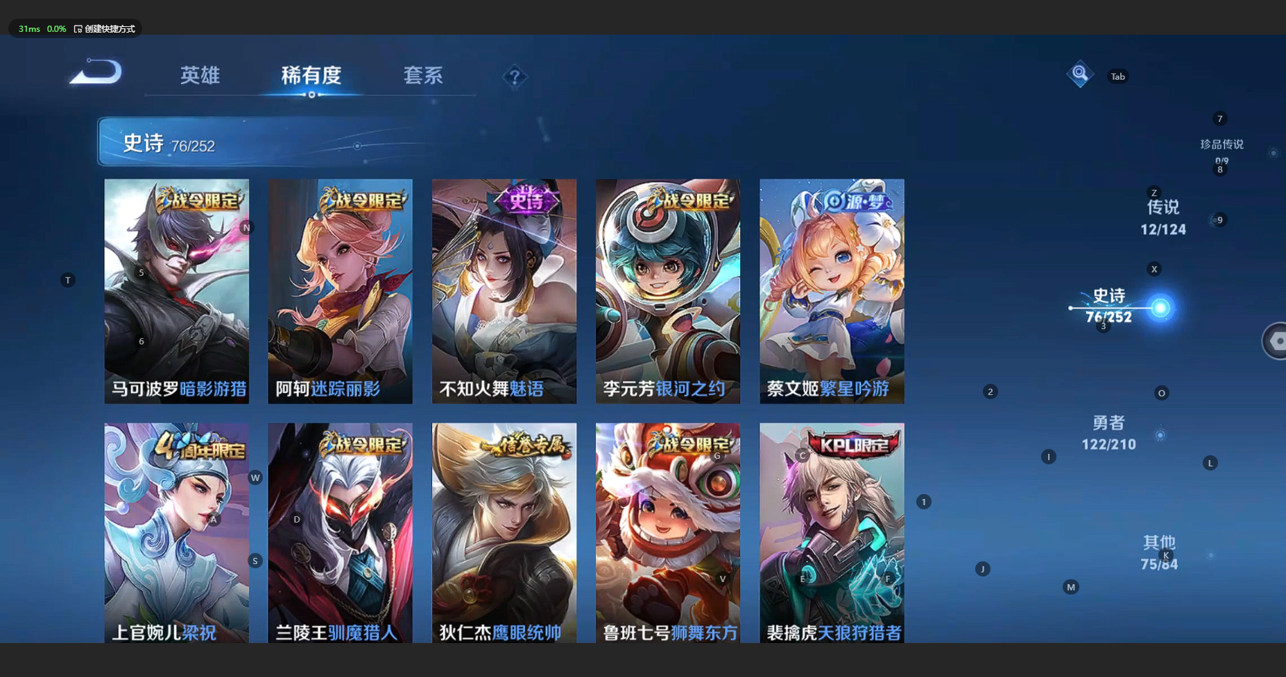 WZBSY3174406王者荣耀账号详情图13 WZBSY3174406王者荣耀账号详情图13