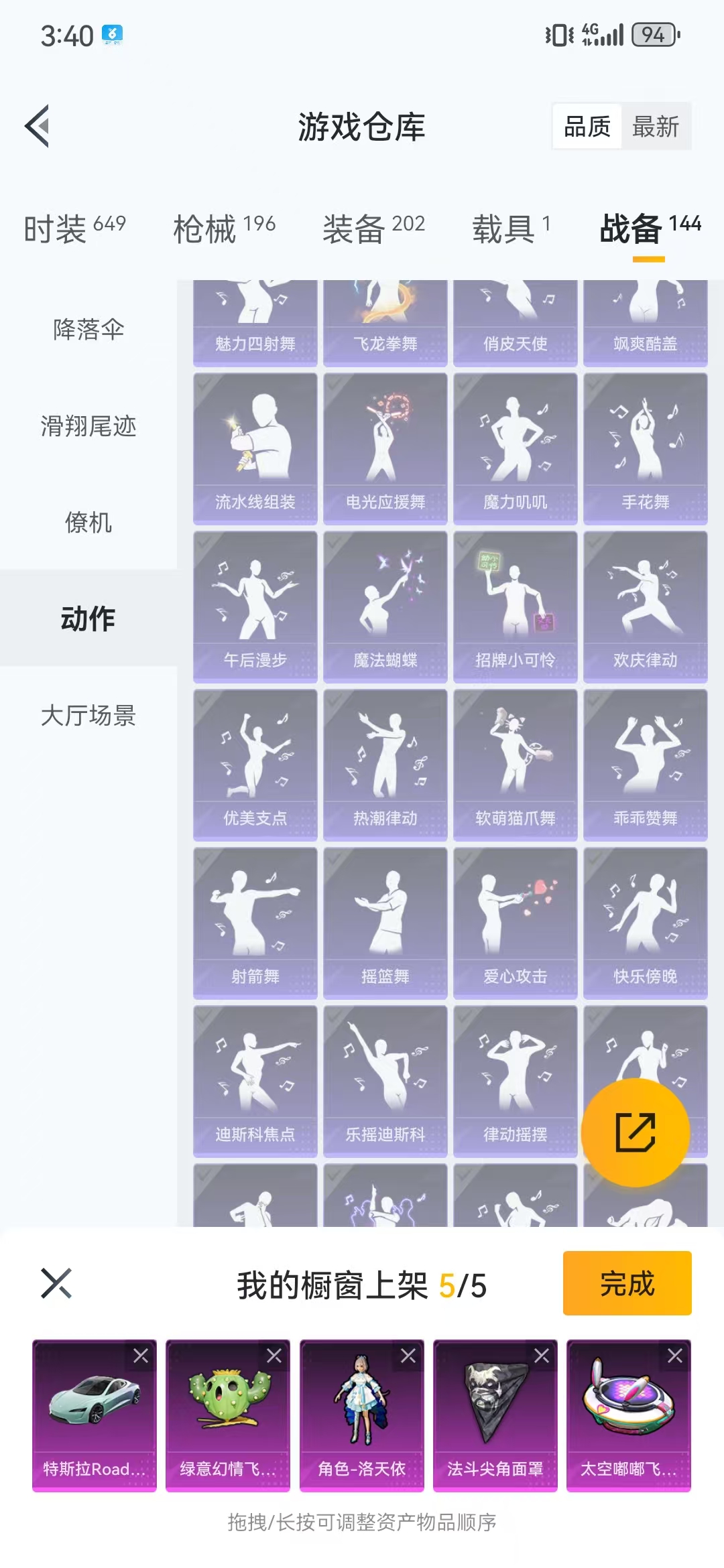 HPQM3279273和平精英账号详情图2 HPQM3279273和平精英账号详情图2