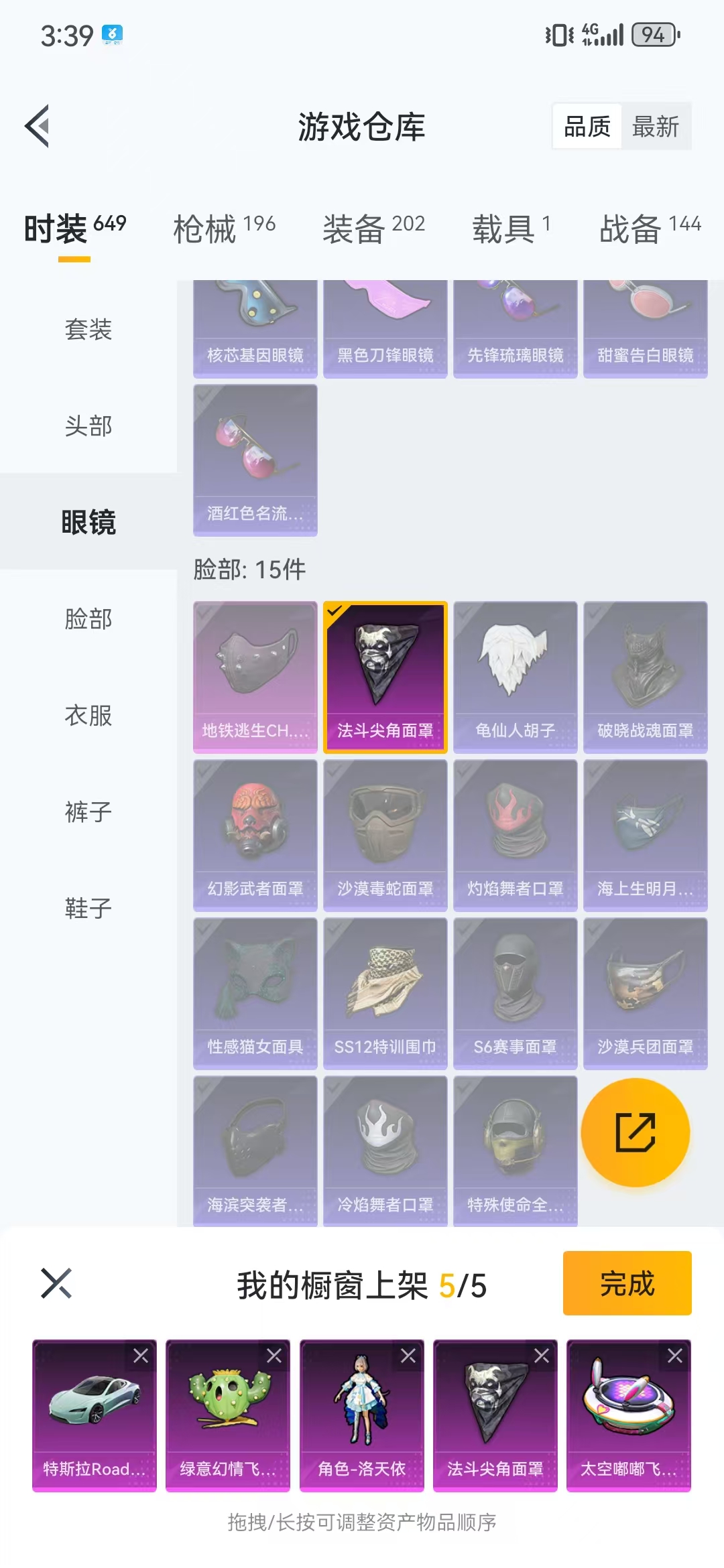 HPQM3279273和平精英账号详情图18 HPQM3279273和平精英账号详情图18